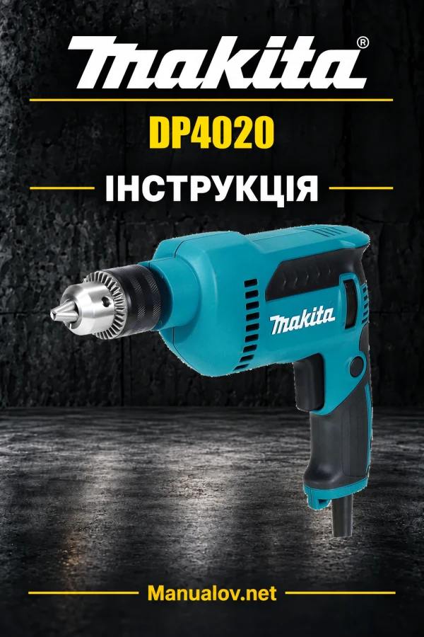 Makita DP4020 — інструкція українською, польською, англійською