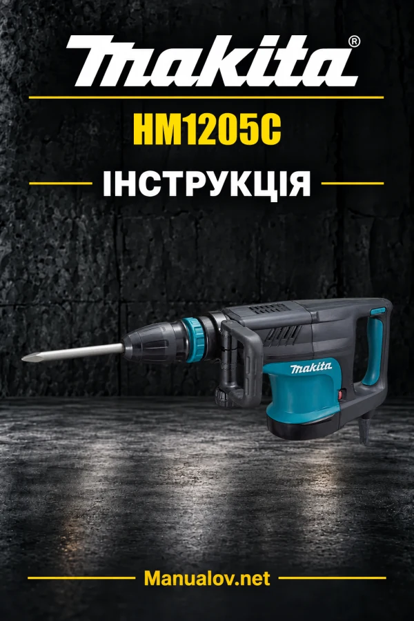Makita HM1205C — інструкція українською, польською, англійською