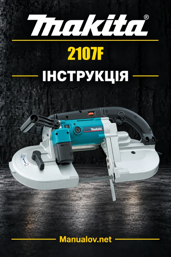 Makita 2107F — інструкція українською, польською, англійською