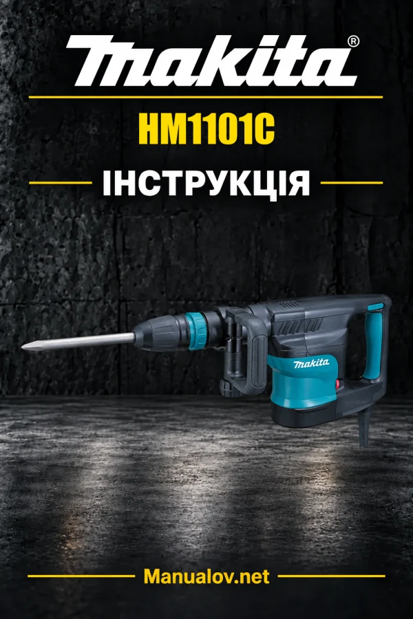 Makita HM1101C — інструкція українською, польською, англійською