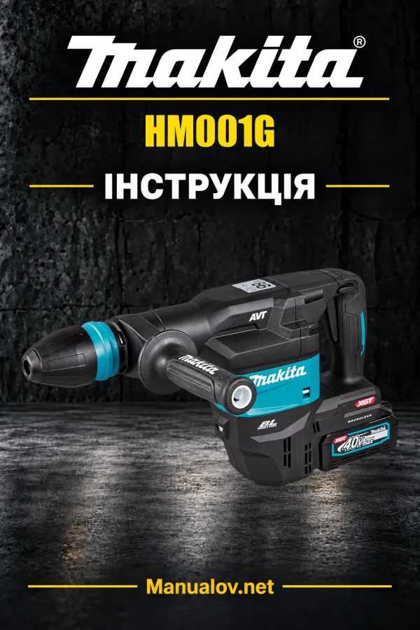 Makita HM001G — інструкція українською, польською, англійською