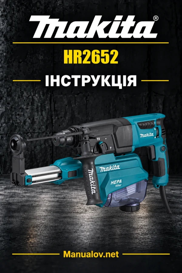 Makita HR2652 — інструкція українською, польською, англійською