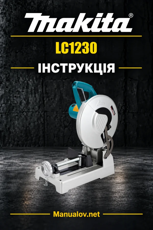 Makita LC1230 — інструкція українською, польською, англійською