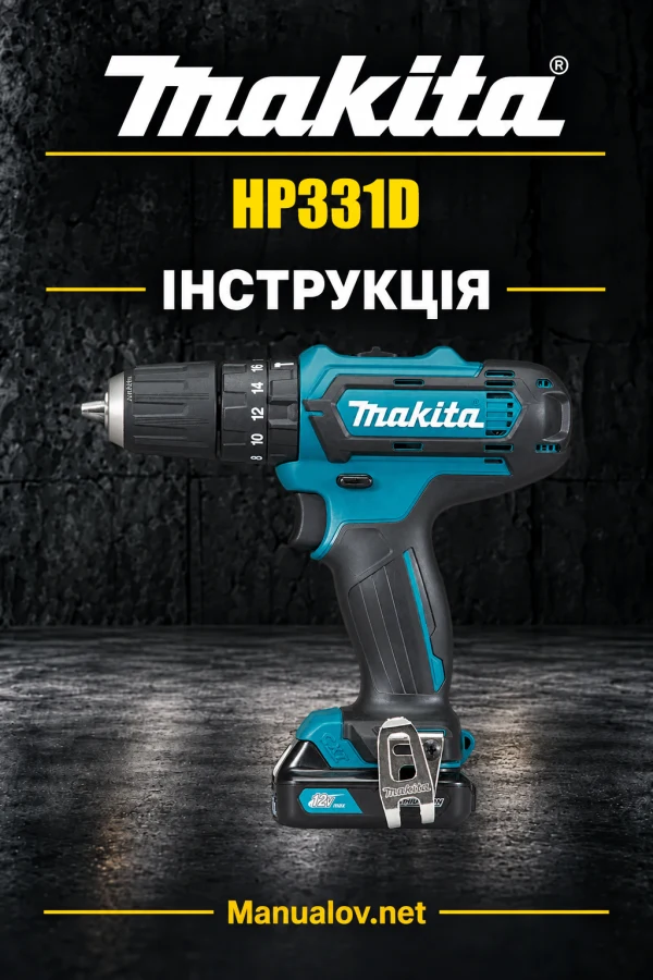 Makita HP331D — інструкція українською, польською, англійською