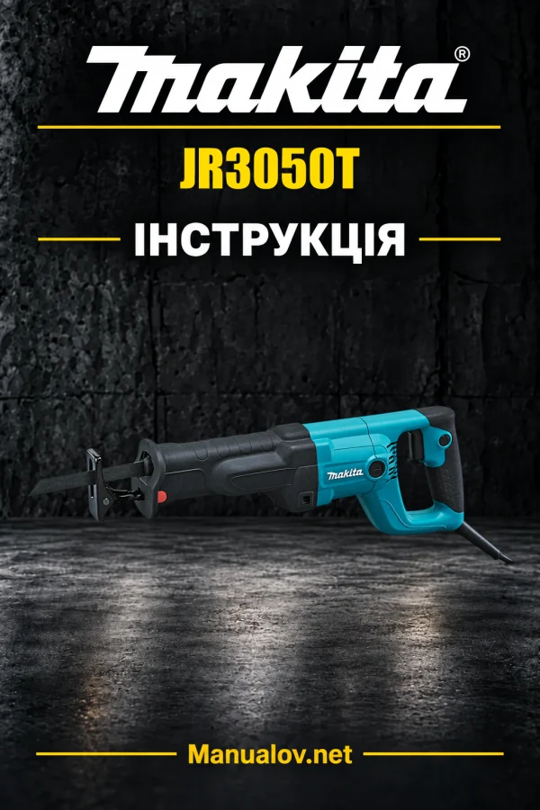 Makita JR3050T — інструкція українською, польською, англійською