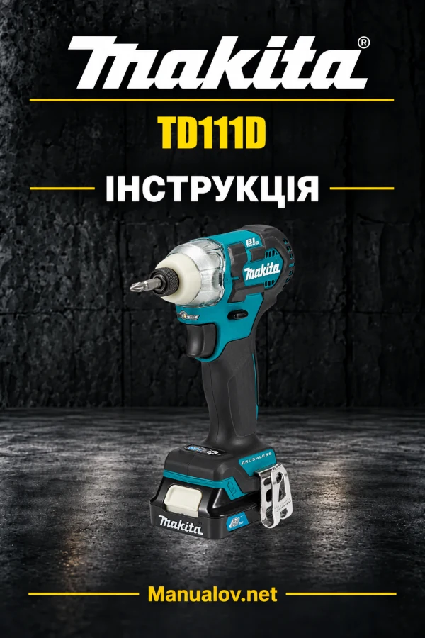 Makita TD111D — інструкція українською, польською, англійською