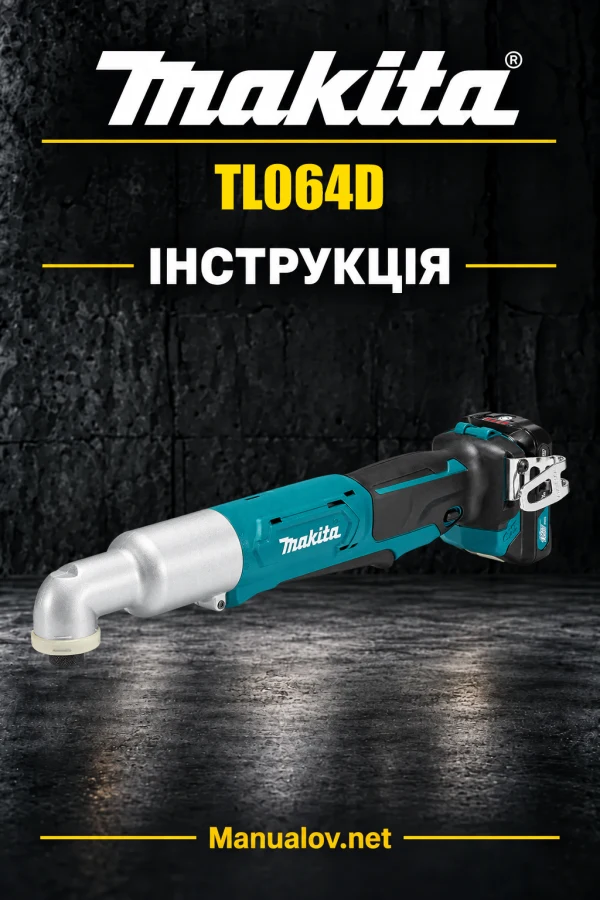 Makita TL064D — інструкція українською, польською, англійською