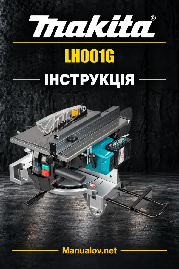 Makita LH001G — інструкція українською, польською, англійською