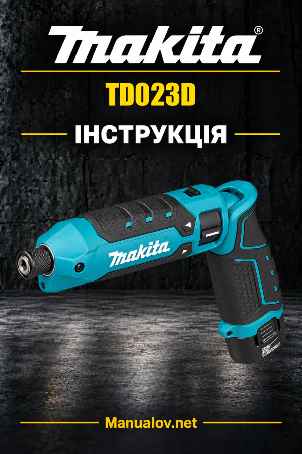 Makita TD023D — інструкція українською, польською, англійською