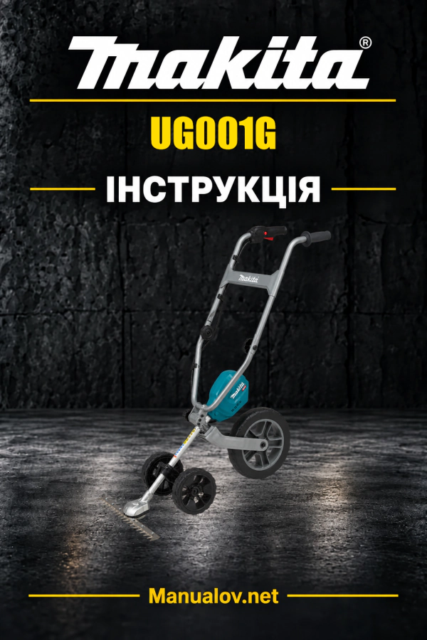 Makita UG001G — інструкція українською, польською, англійською
