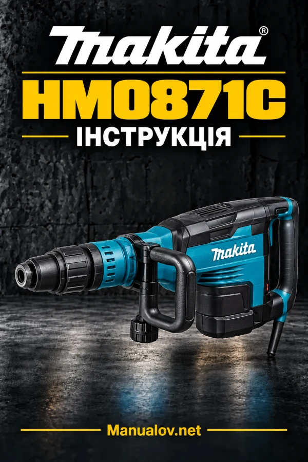 Makita HM0871C / HM0870C — інструкція українською, польською та англійською