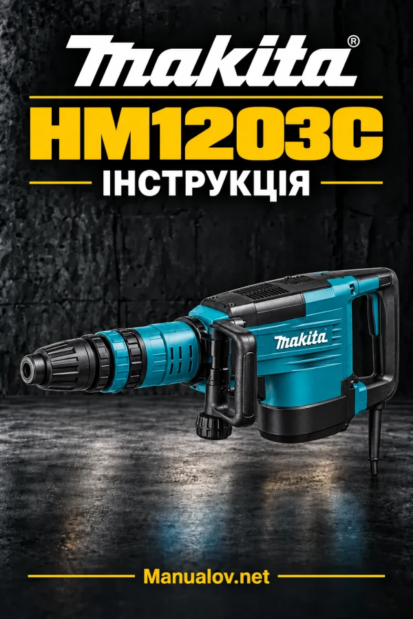 Makita HM1213C / HM1203C — інструкція українською, польською та англійською