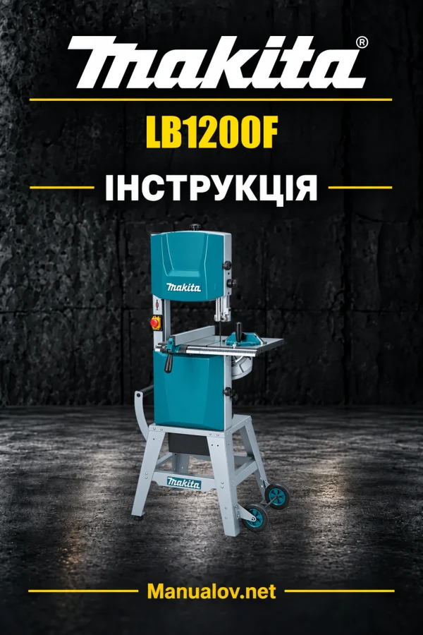 Makita LB1200F — інструкція українською, польською, англійською