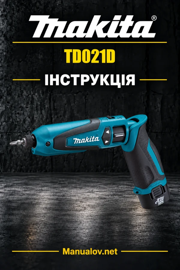 Makita TD021D — інструкція українською, польською, англійською