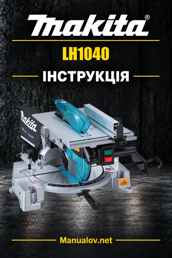 Makita LH1040 — інструкція українською, польською, англійською