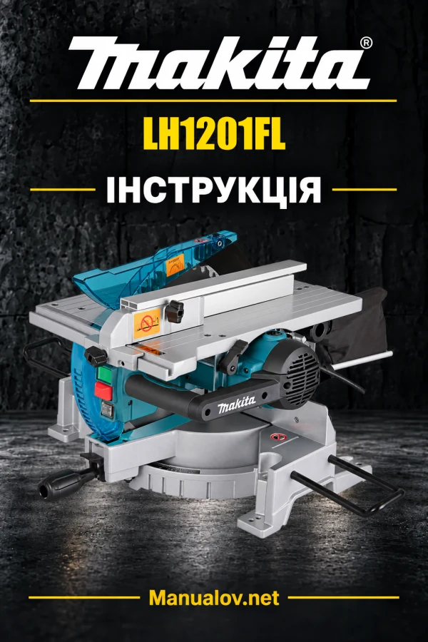 Makita LH1201FL — інструкція українською, польською, англійською