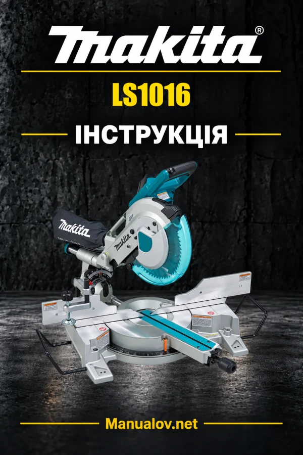 Makita LS1016 — інструкція українською, польською, англійською