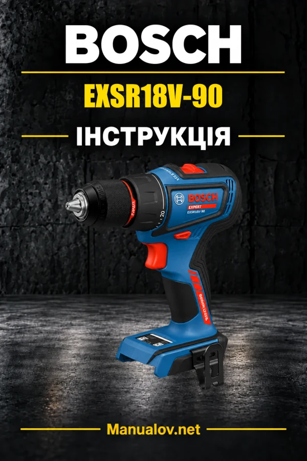 Bosch EXSR18V-90 — інструкція українською, польською, англійською