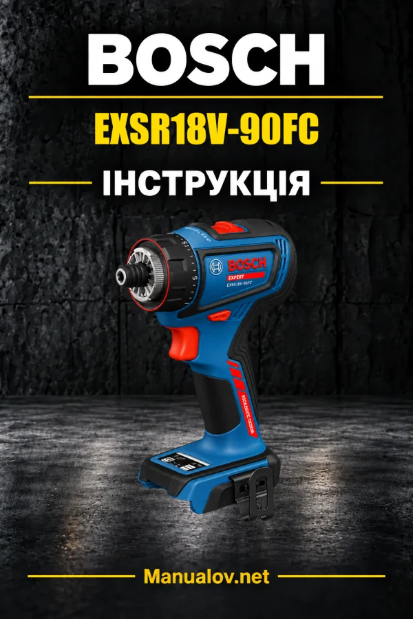 Bosch EXSR18V-90FC — інструкція українською, польською, англійською
