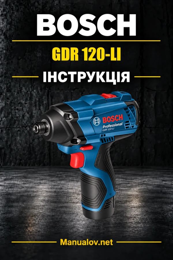 Bosch GDR 120-LI — інструкція українською, польською, англійською