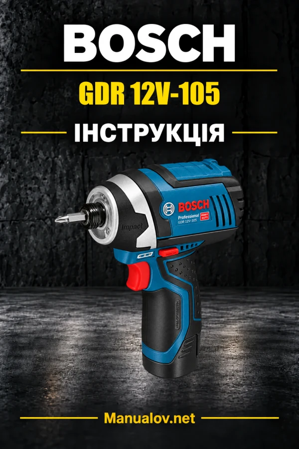 Bosch GDR 12V-105 — інструкція українською, польською, англійською