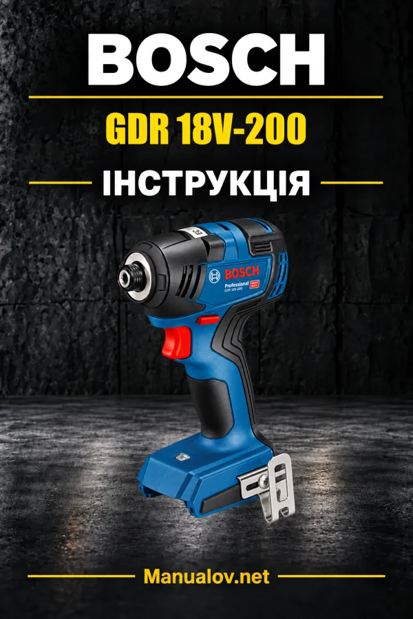 Bosch GDR 18V-200 — інструкція українською, польською, англійською