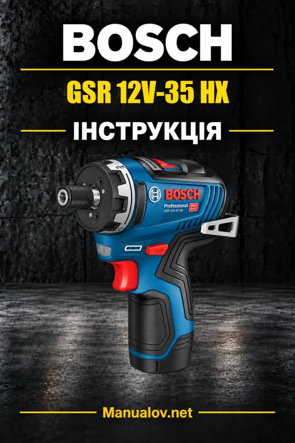 Bosch GSR 12V-35 HX — інструкція українською, польською, англійською