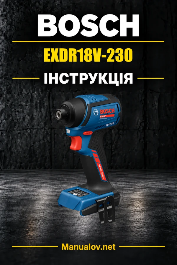 Bosch EXDR18V-230 — інструкція українською, польською, англійською