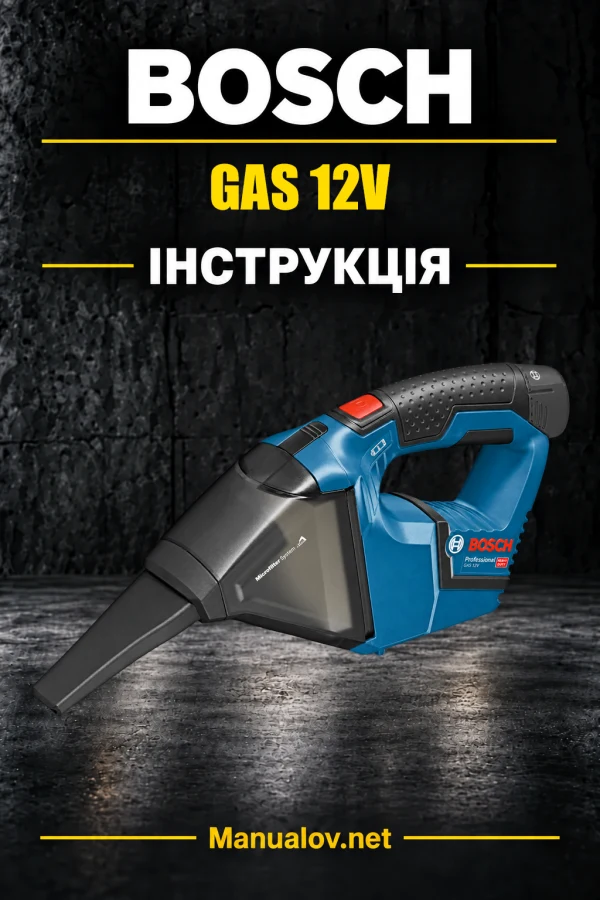 Bosch GAS 12V — інструкція українською, польською, англійською