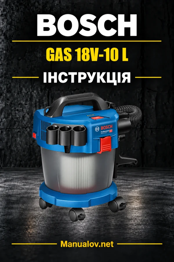 Bosch GAS 18V-10 L — інструкція українською, польською, англійською