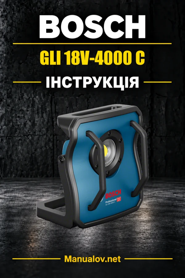 Bosch GLI 18V-4000 C — інструкція українською, польською, англійською