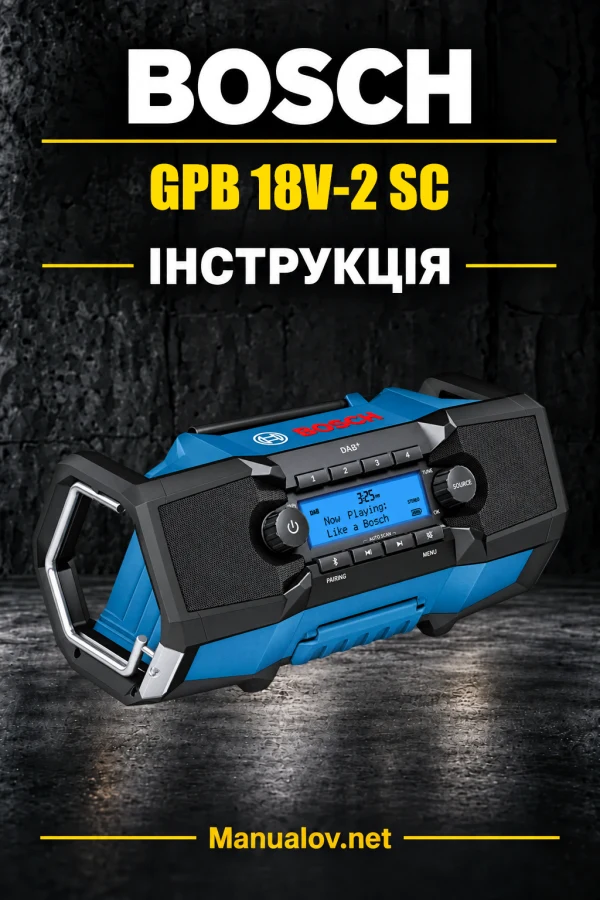 Bosch GPB 18V-2 SC — інструкція українською, польською, англійською