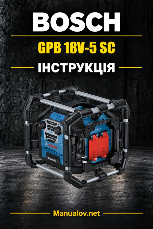 Bosch GPB 18V-5 SC — інструкція українською, польською, англійською