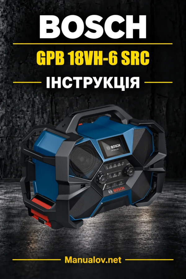 Bosch GPB 18VH-6 SRC — інструкція українською, польською, англійською