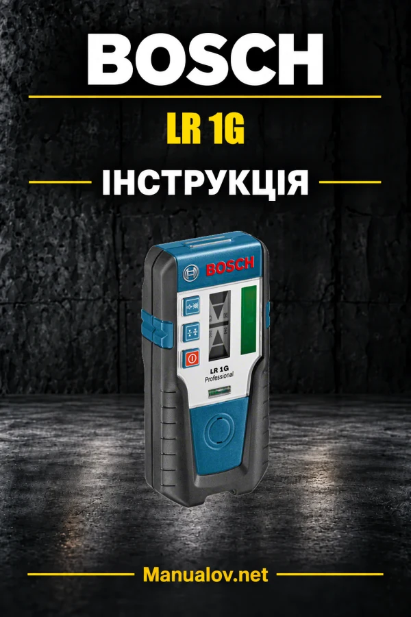 Bosch LR 1G — інструкція українською, польською, англійською