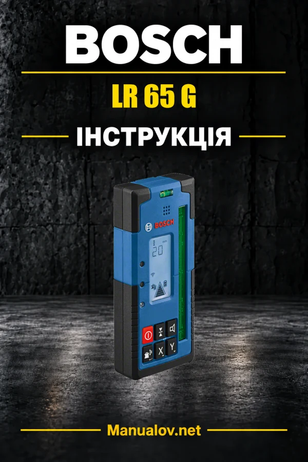 Bosch LR 65 G — інструкція українською, польською, англійською