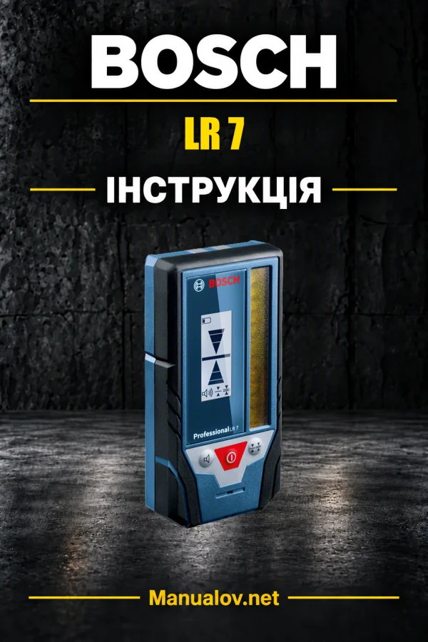 Bosch LR 7 — інструкція українською, польською, англійською
