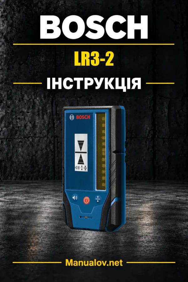 Bosch LR3-2 — інструкція українською, польською, англійською