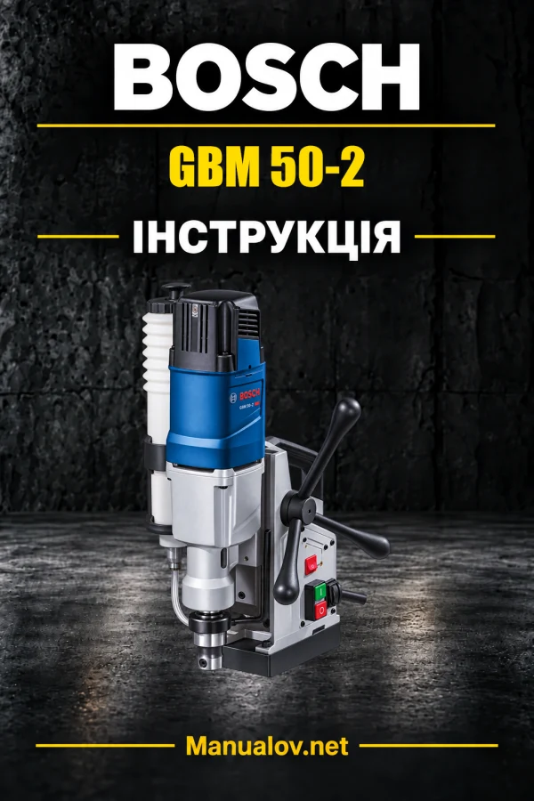 Bosch GBM 50-2 — інструкція українською, польською, англійською