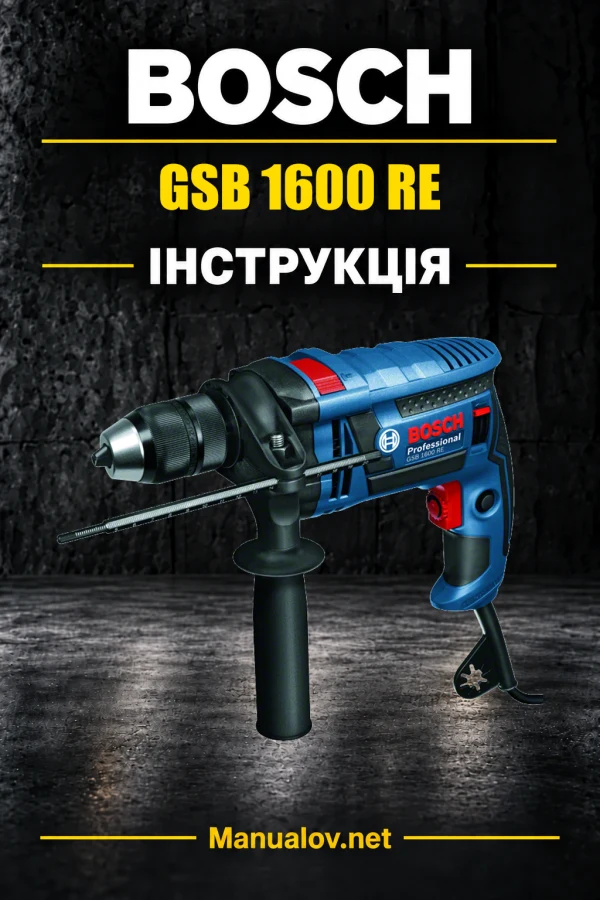 Bosch GSB 1600 RE — інструкція українською, польською, англійською