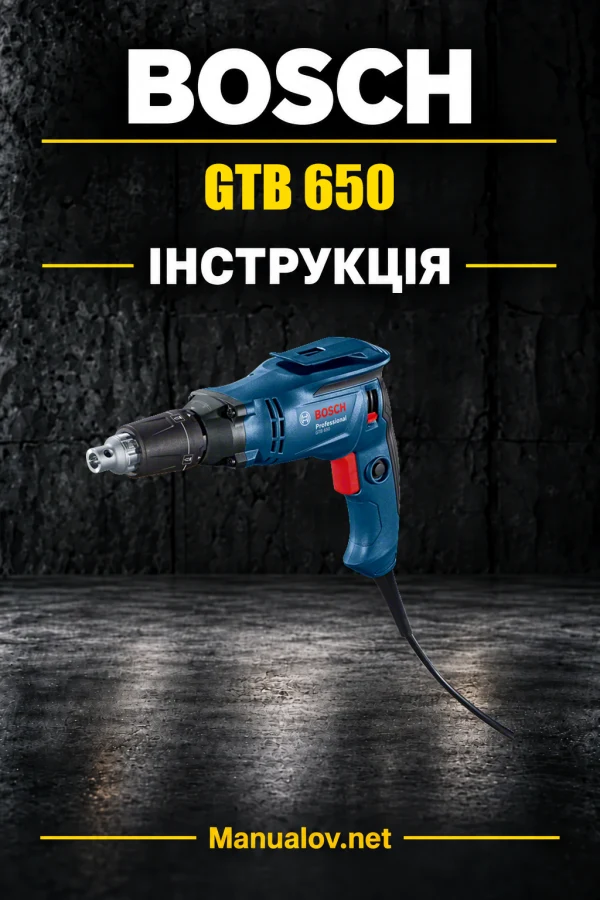 Bosch GTB 650 — інструкція українською, польською, англійською