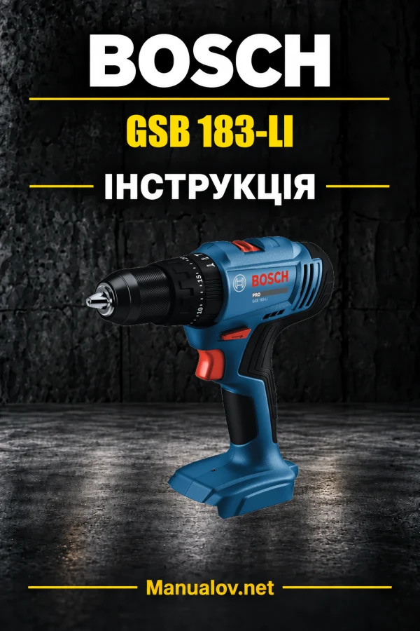Bosch GSB 183-LI — інструкція українською, польською, англійською