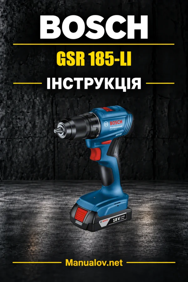 Bosch GSR 185-LI — інструкція українською, польською, англійською