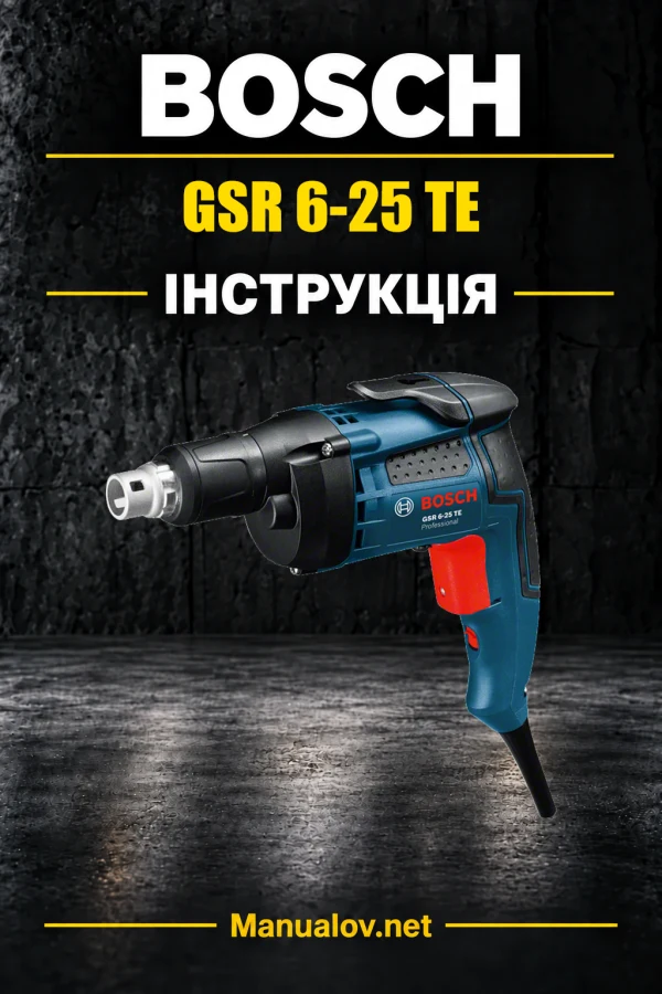 Bosch GSR 6-25 TE — інструкція українською, польською, англійською