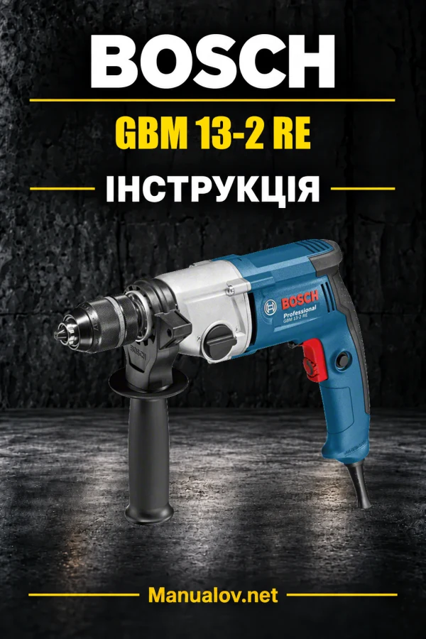Bosch GBM 13-2 RE — інструкція українською, польською, англійською