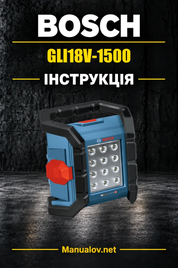 Bosch GLI18V-1500 — інструкція українською, польською, англійською