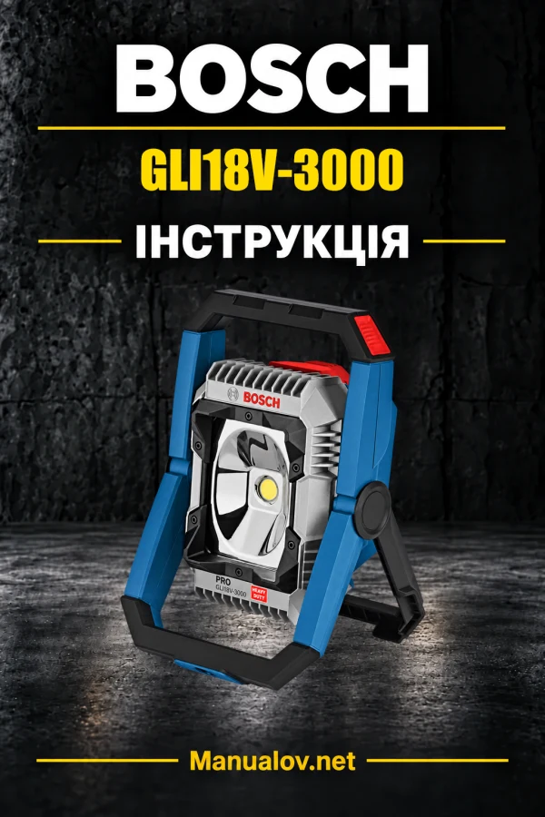 Bosch GLI18V-3000 — інструкція українською, польською, англійською