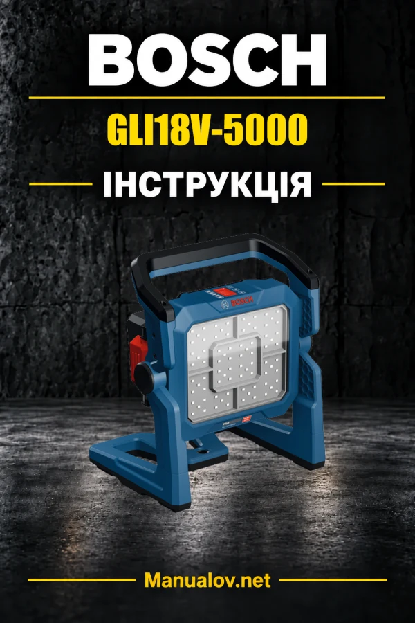 Bosch GLI18V-5000 — інструкція українською, польською, англійською