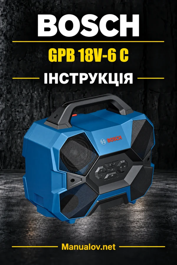 Bosch GPB 18V-6 C — інструкція українською, польською, англійською