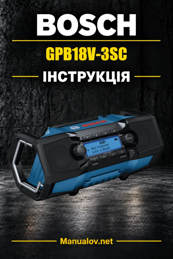 Bosch GPB18V-3SC — інструкція українською, польською, англійською